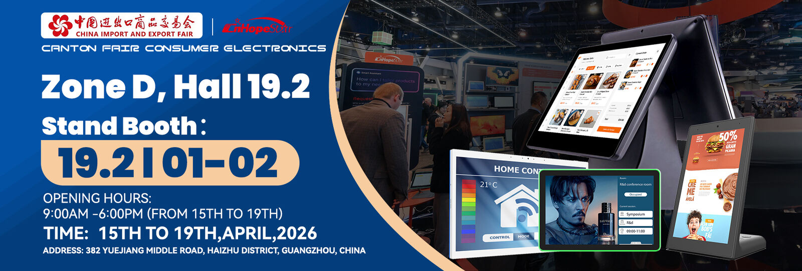 会議室予約タブレット