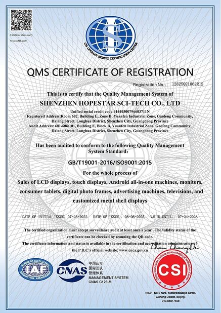 中国 Shenzhen Hopestar SCI-TECH Co., Ltd. 認証